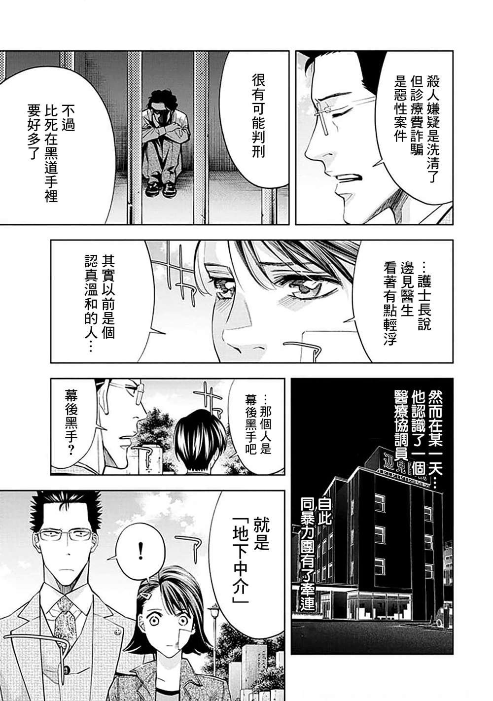 第26话