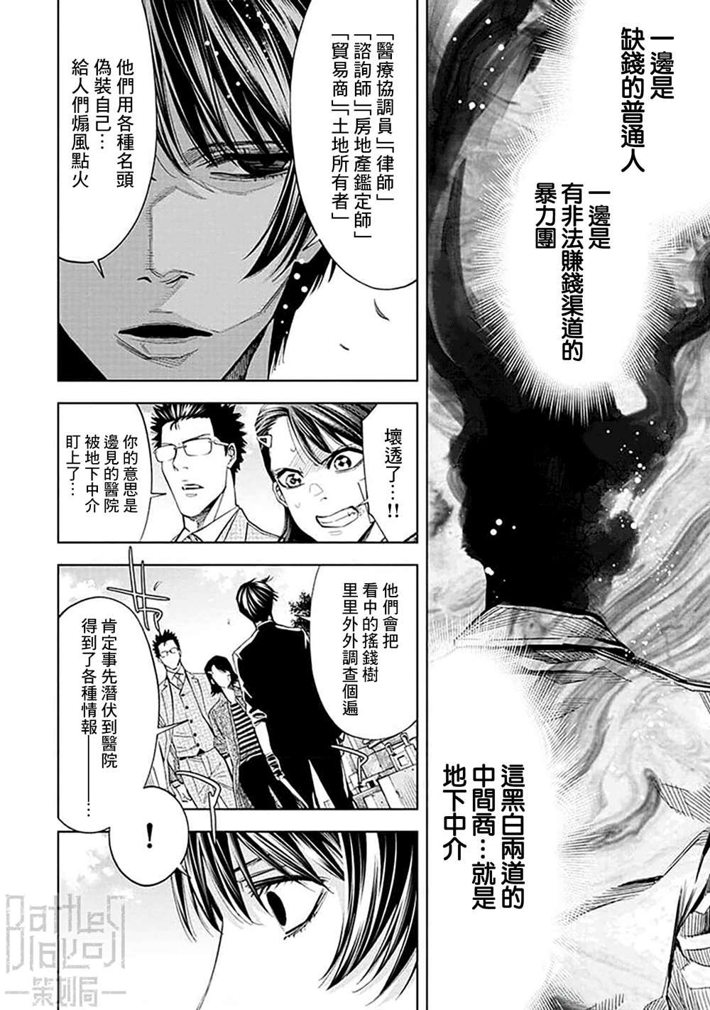 第26话