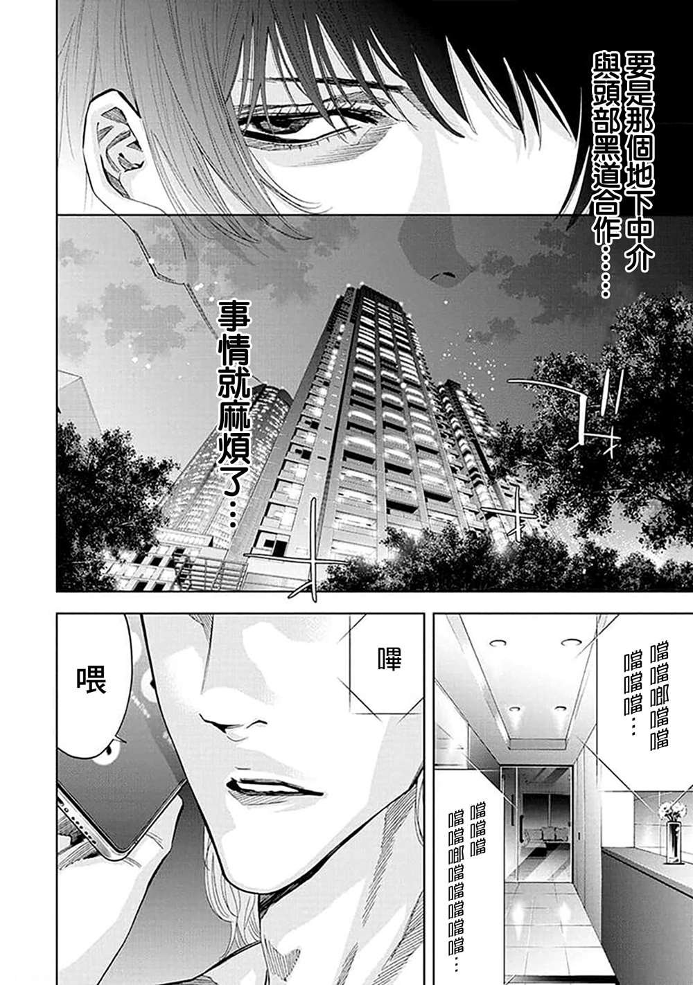 第26话