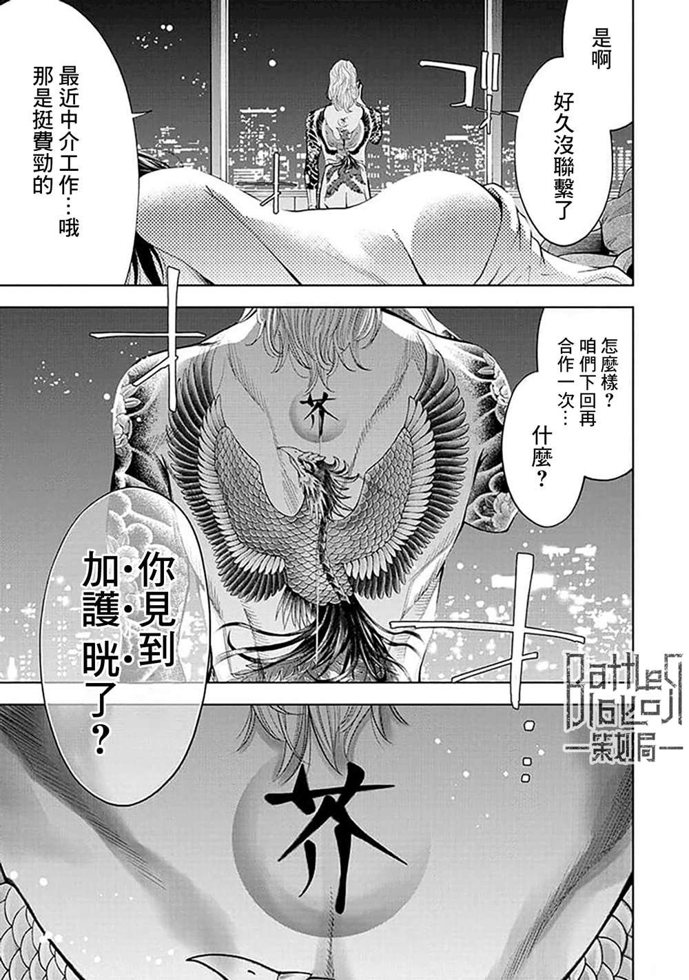 第26话
