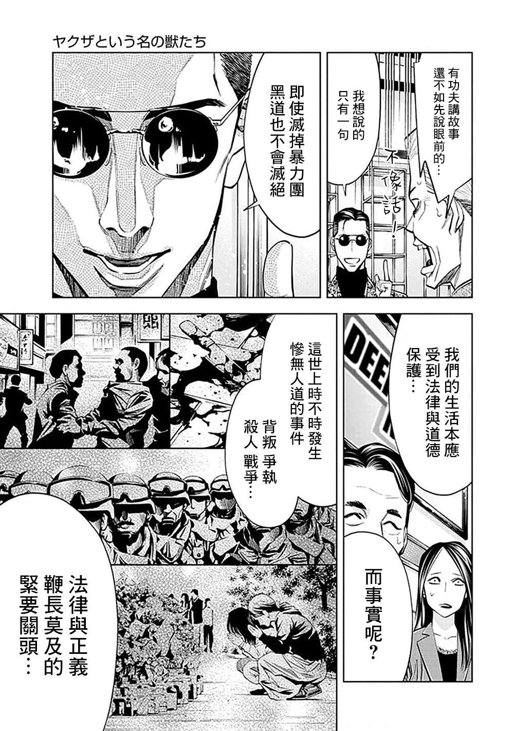 第27话