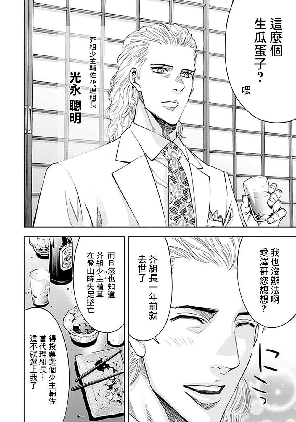 第27话