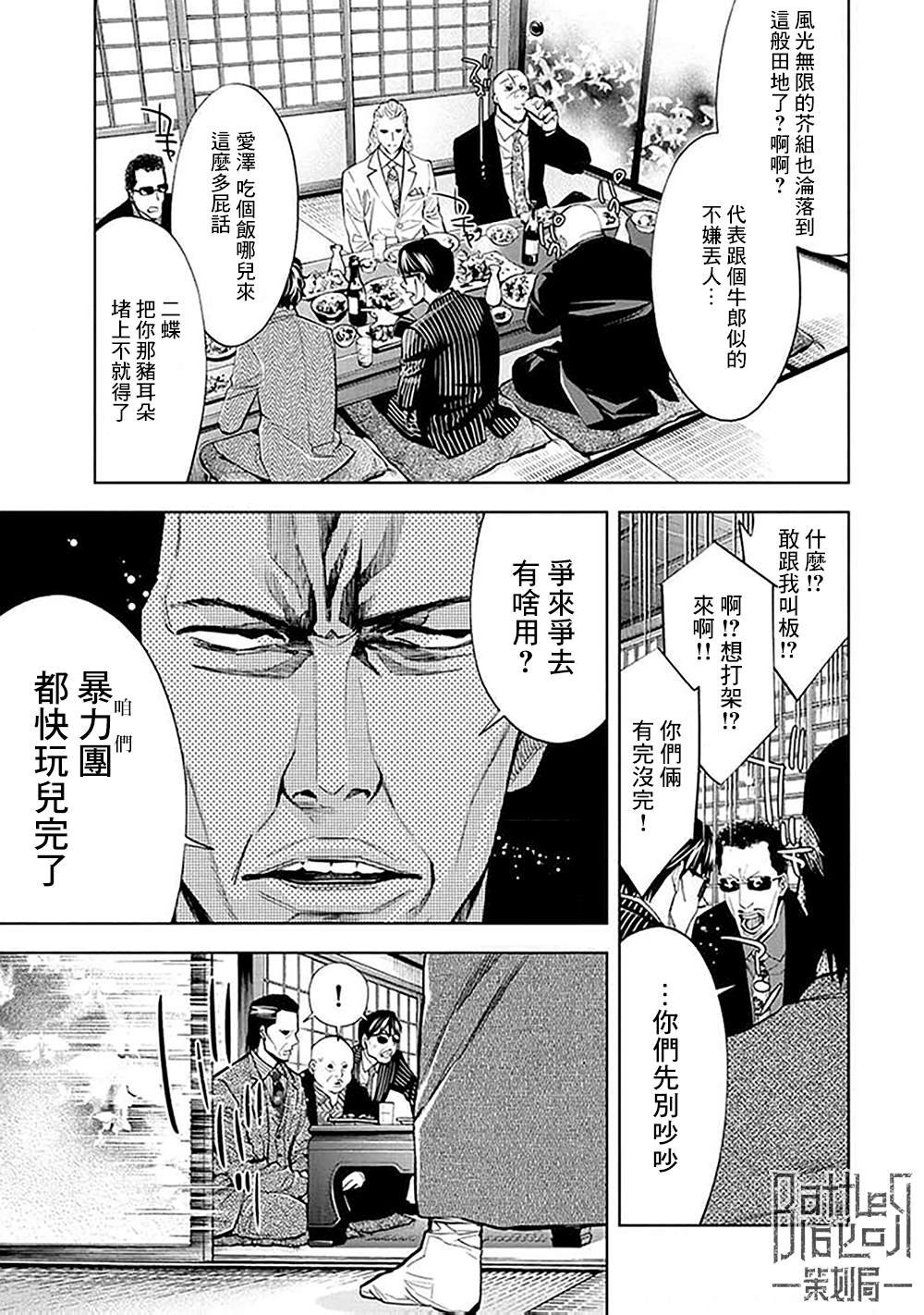 第27话