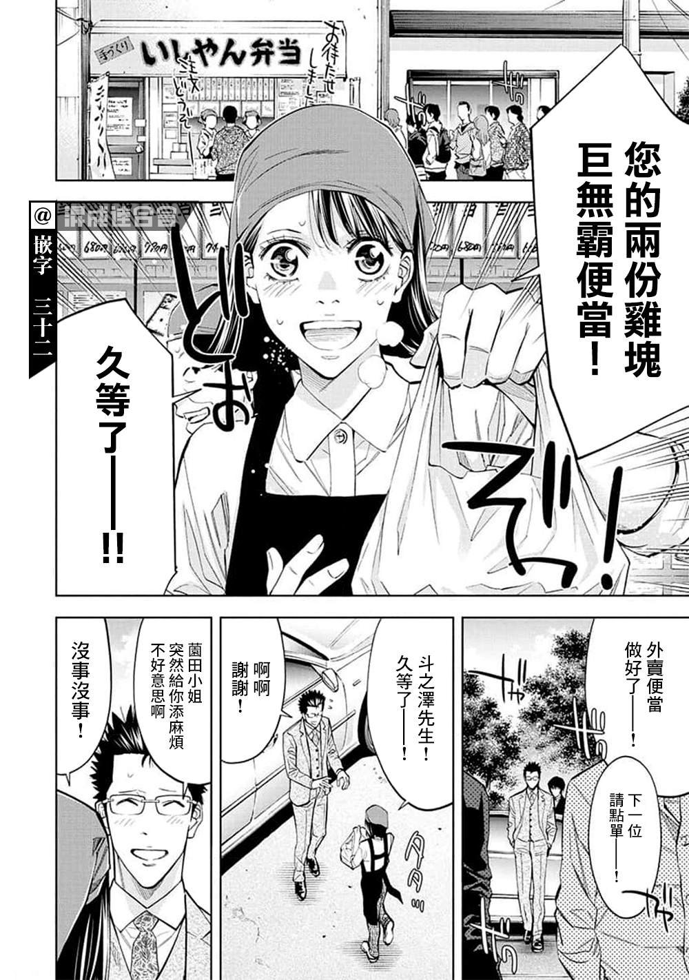 第28话