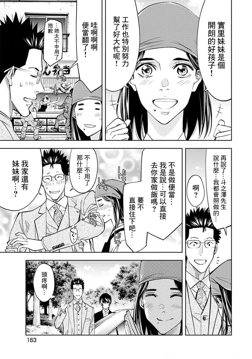 第28话