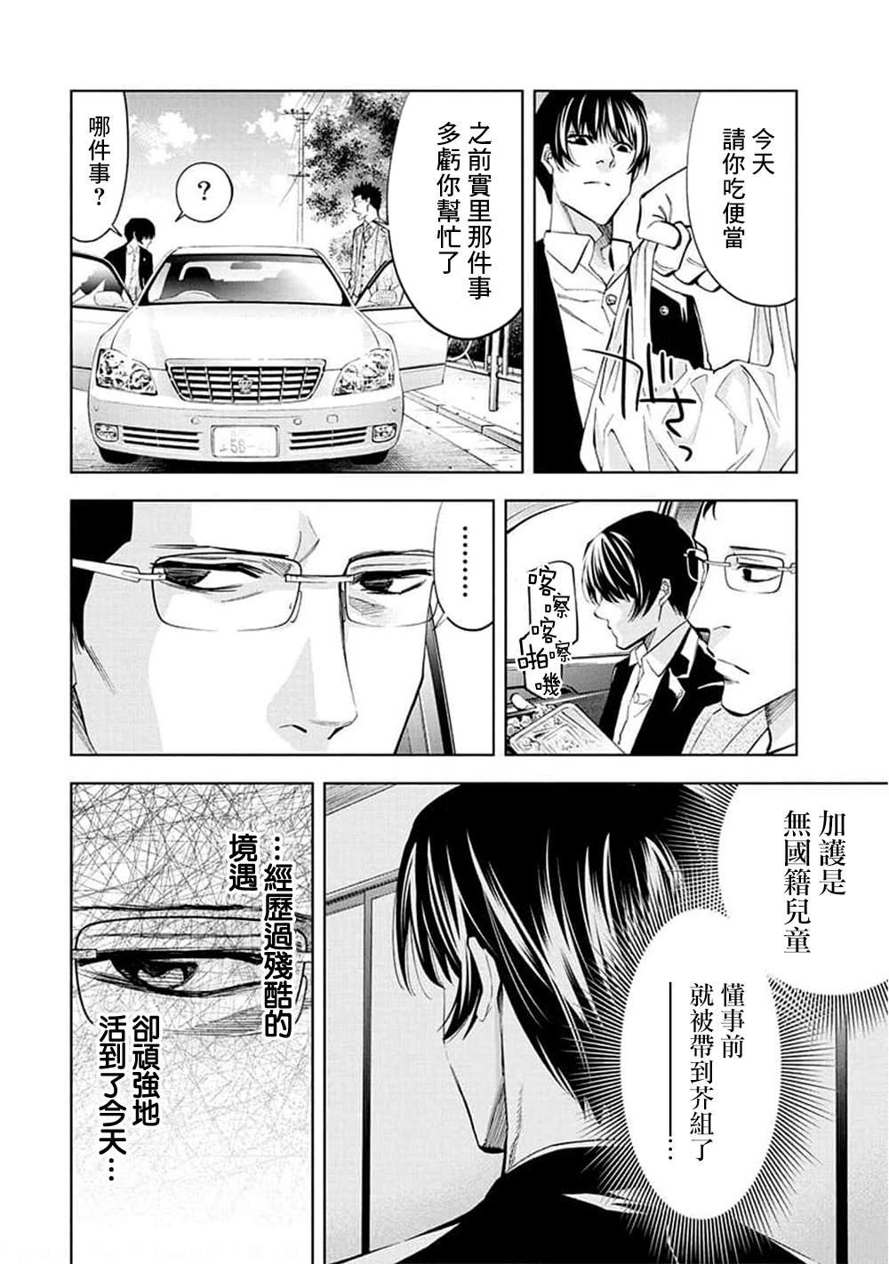 第28话