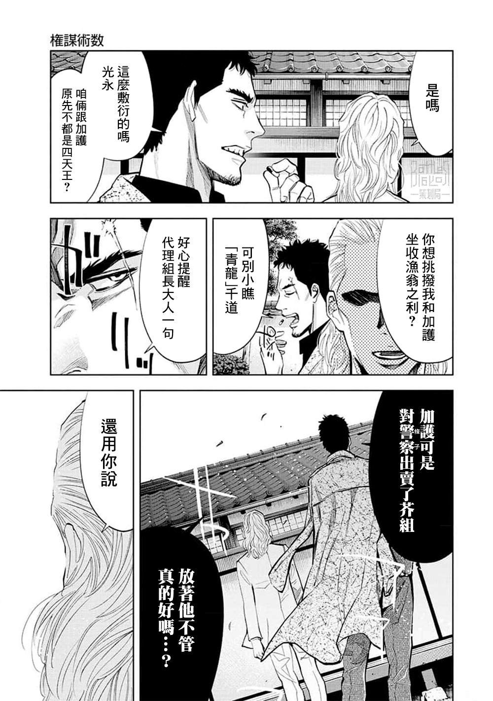 第28话