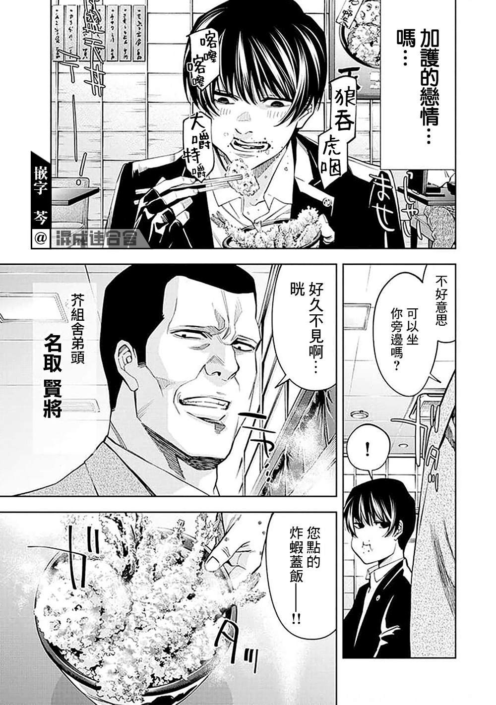 第29话