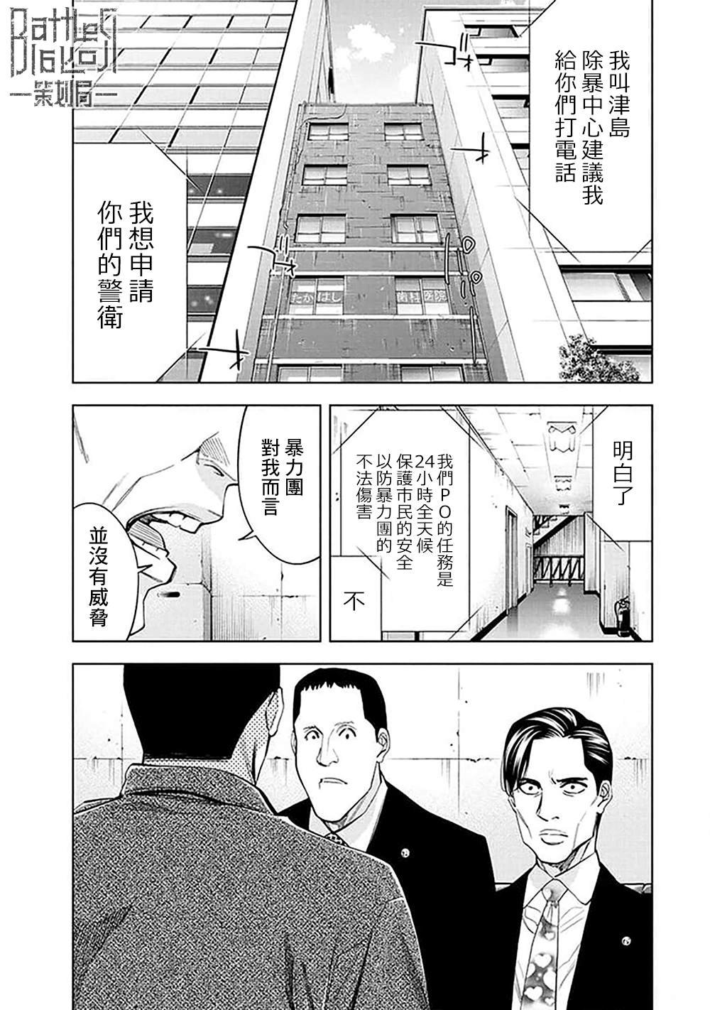 第29话