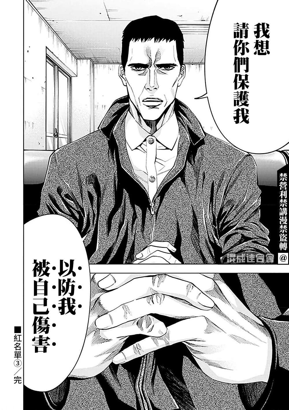 第29话