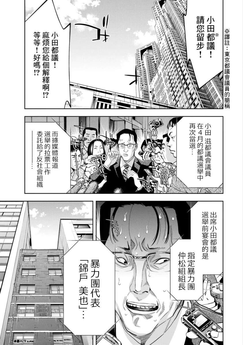 第30话