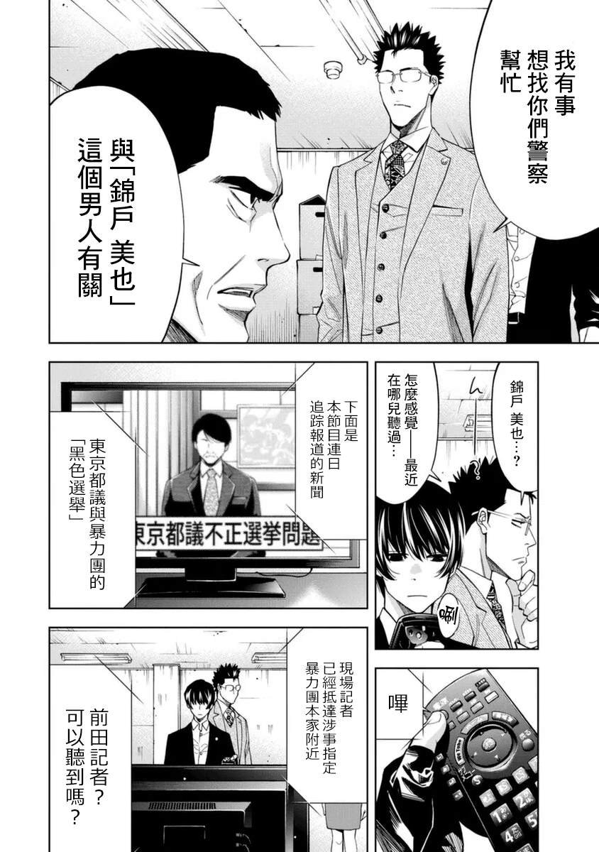 第30话