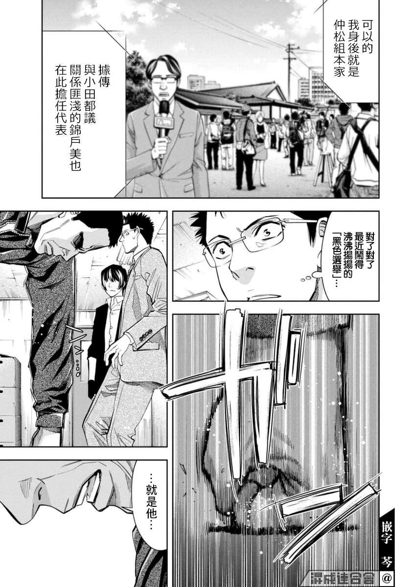 第30话