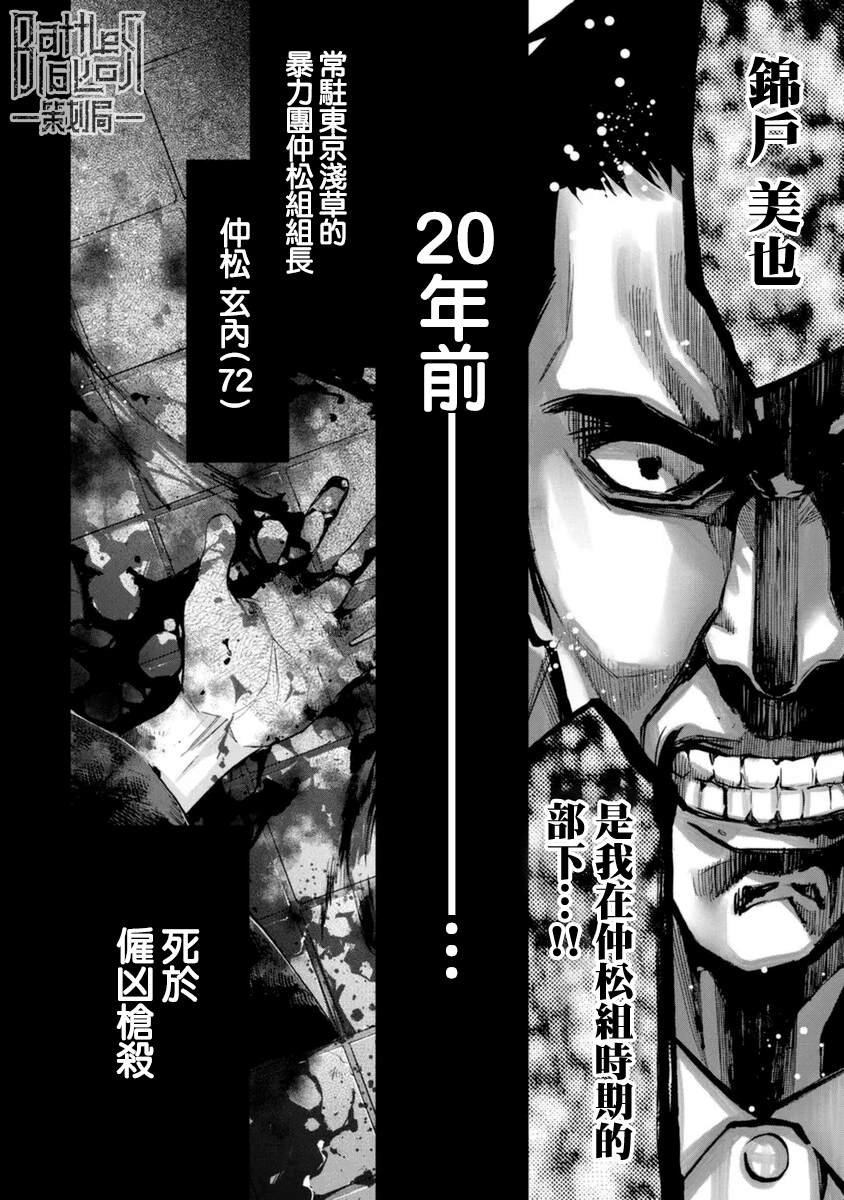 第30话