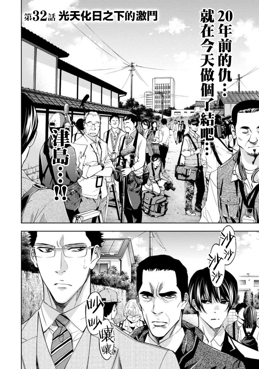 第32话
