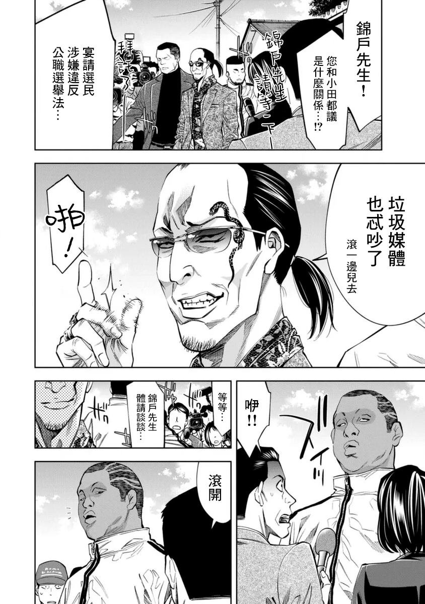 第32话