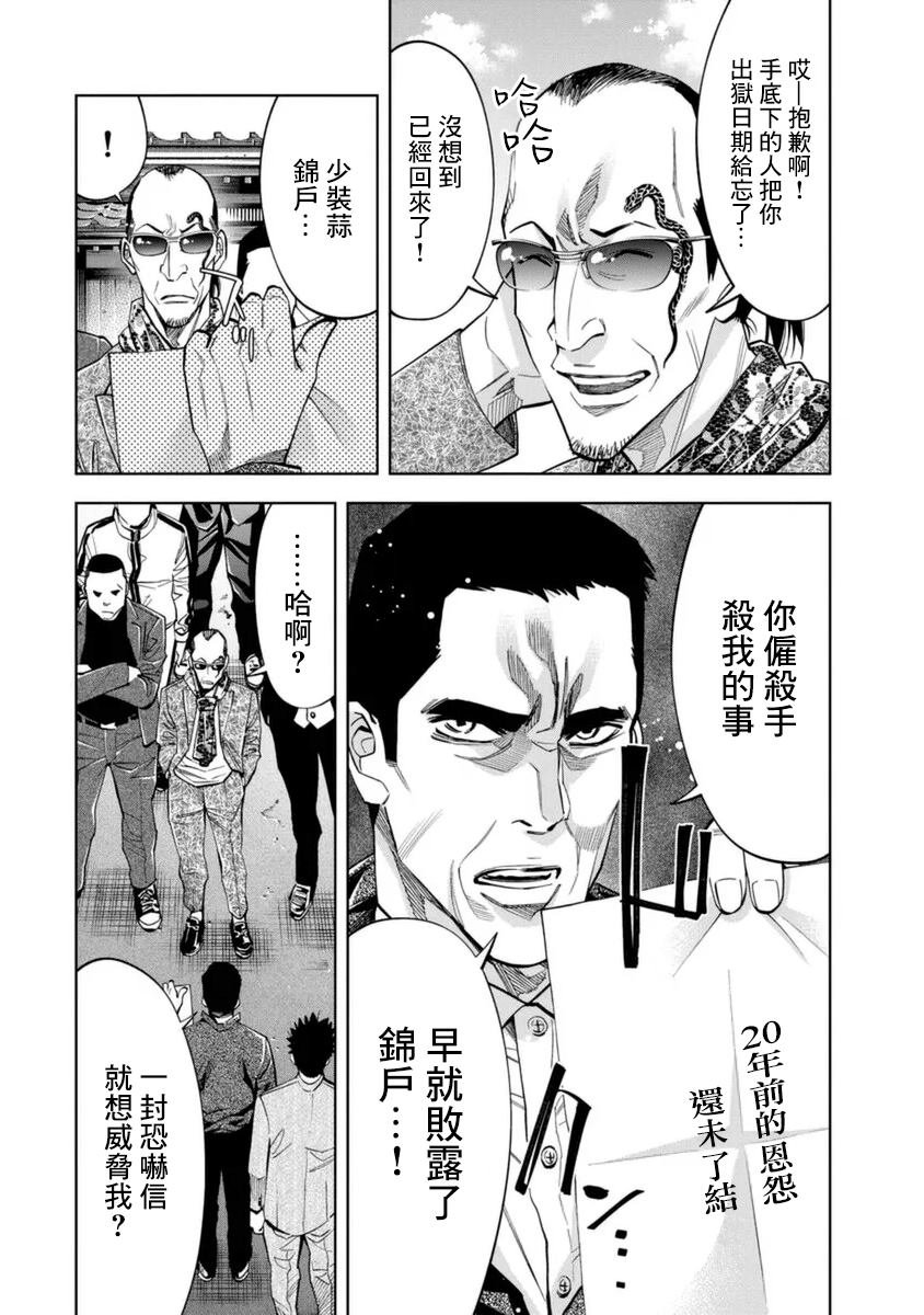 第32话