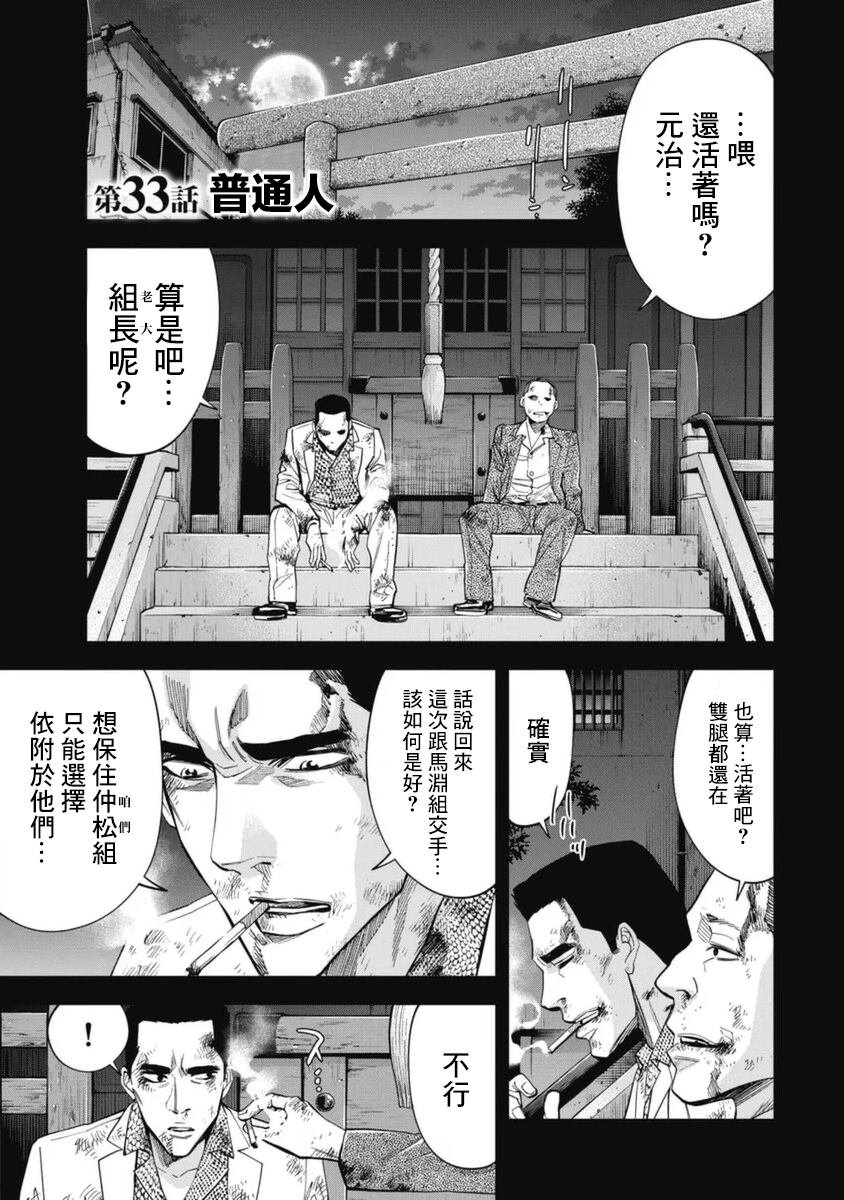 第33话