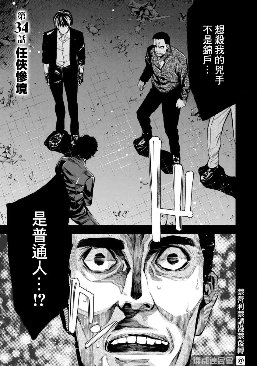 第34话