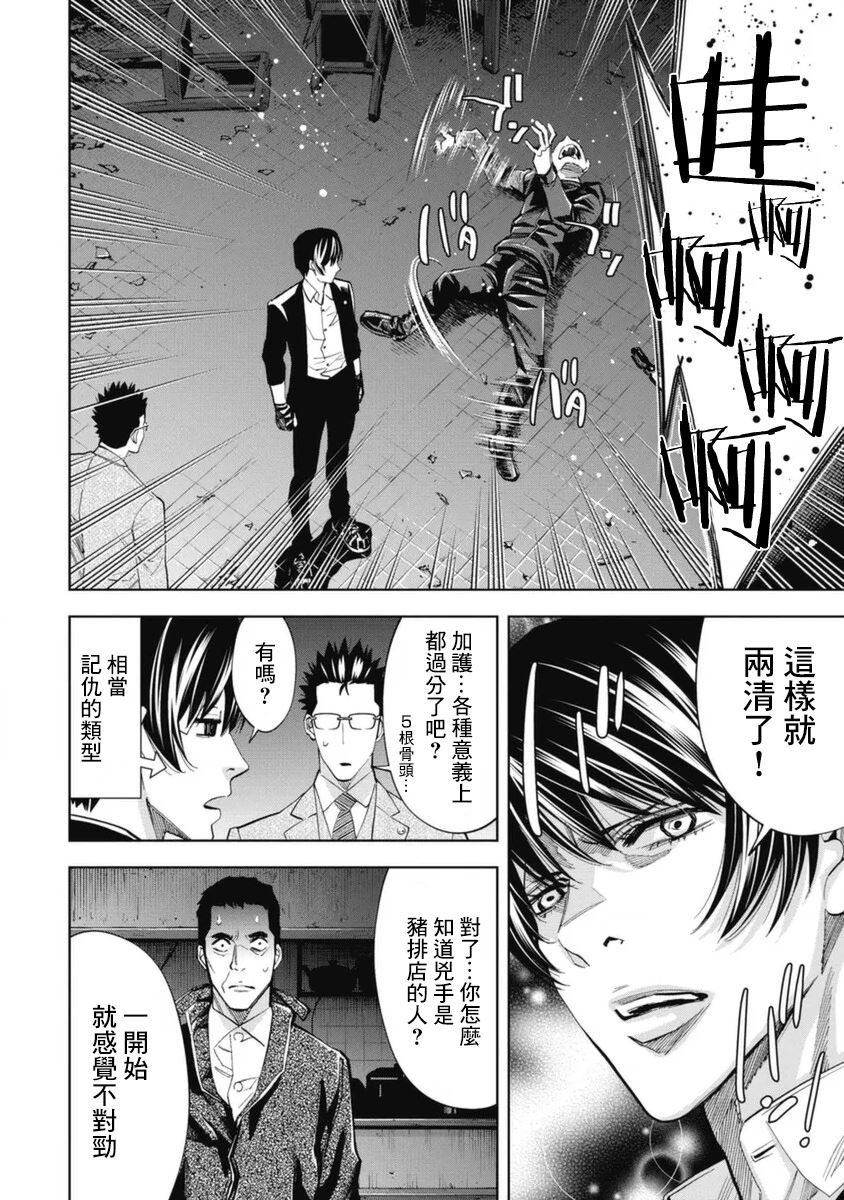 第34话