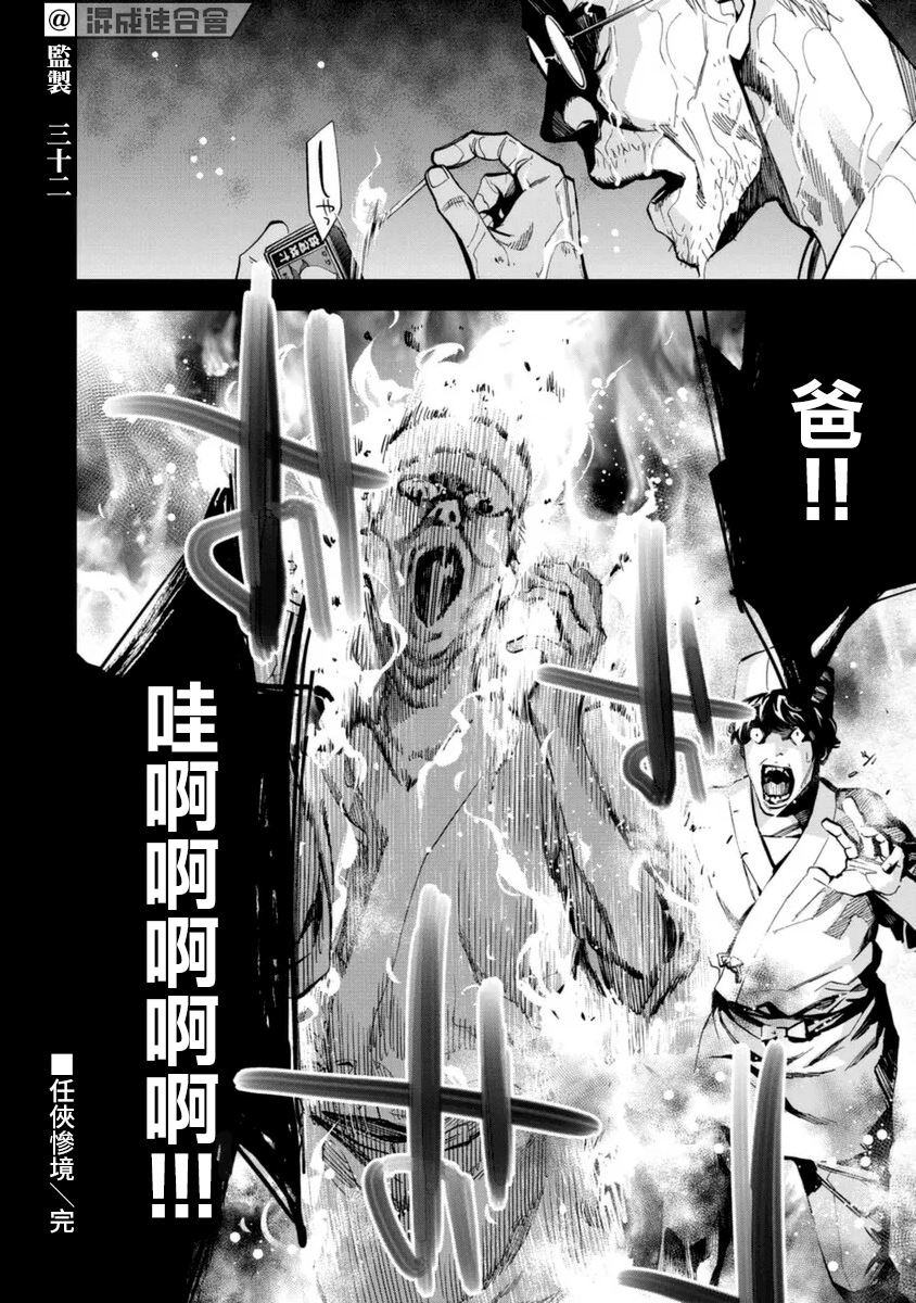 第34话