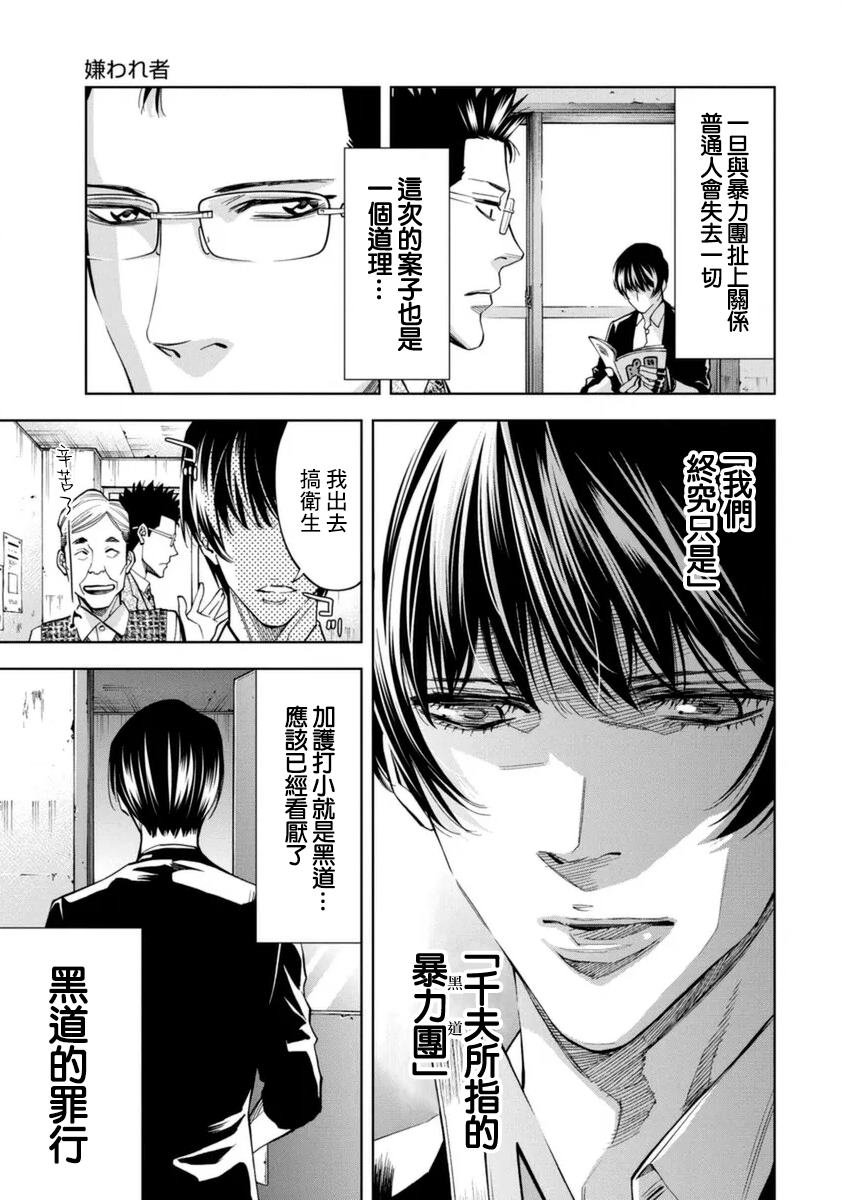 第35话