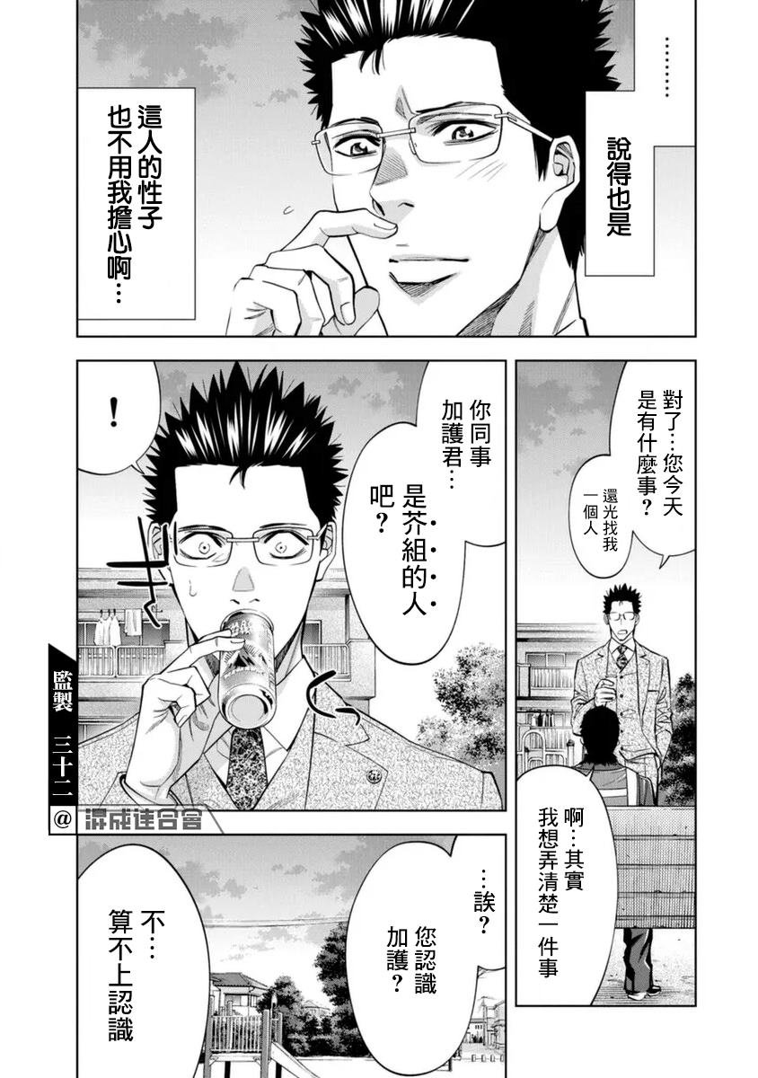 第35话