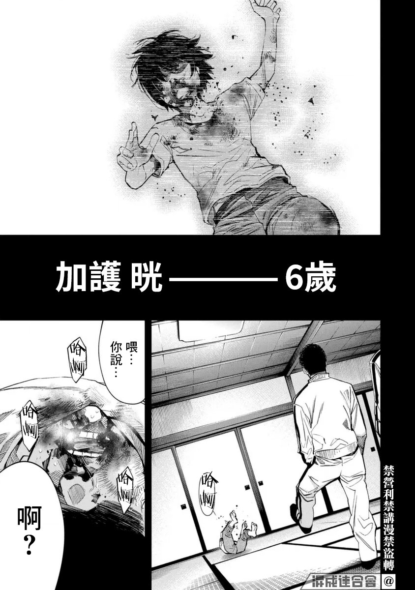 第36话