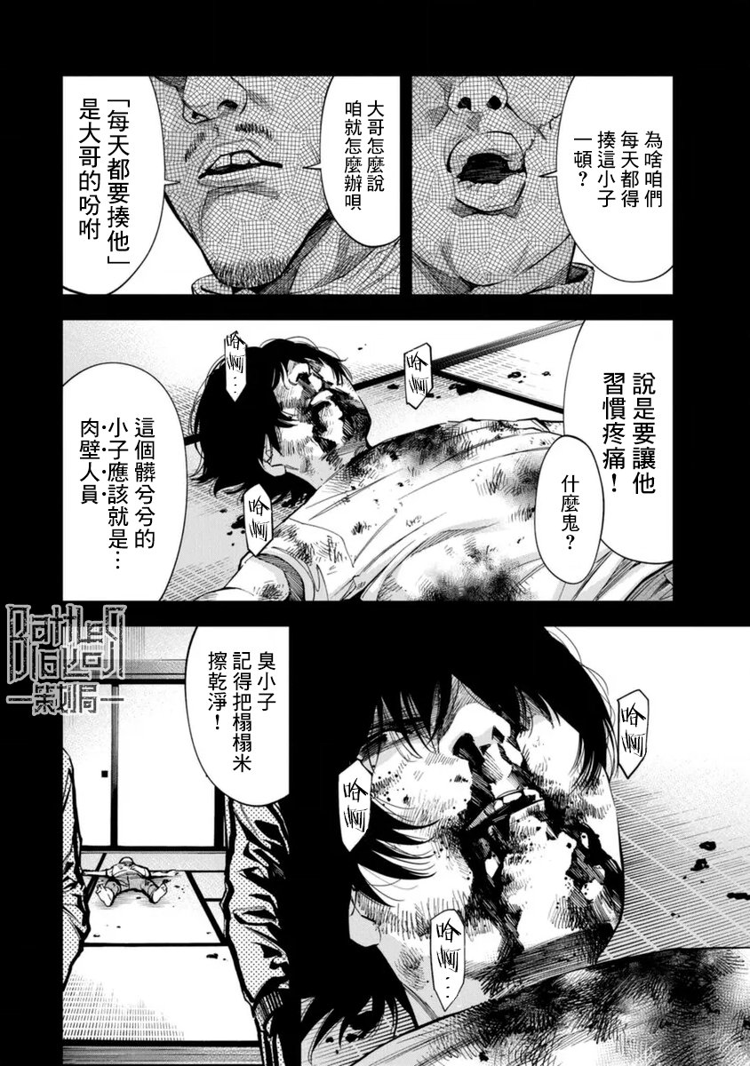 第36话