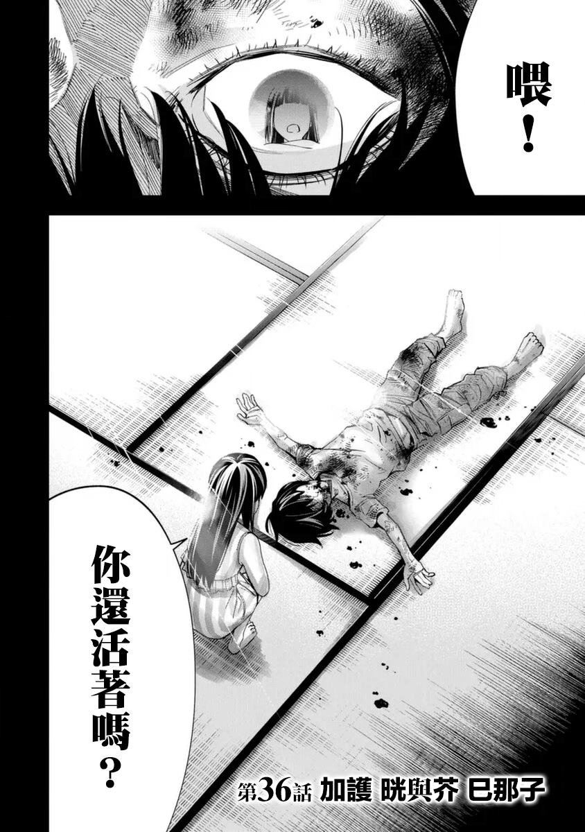 第36话