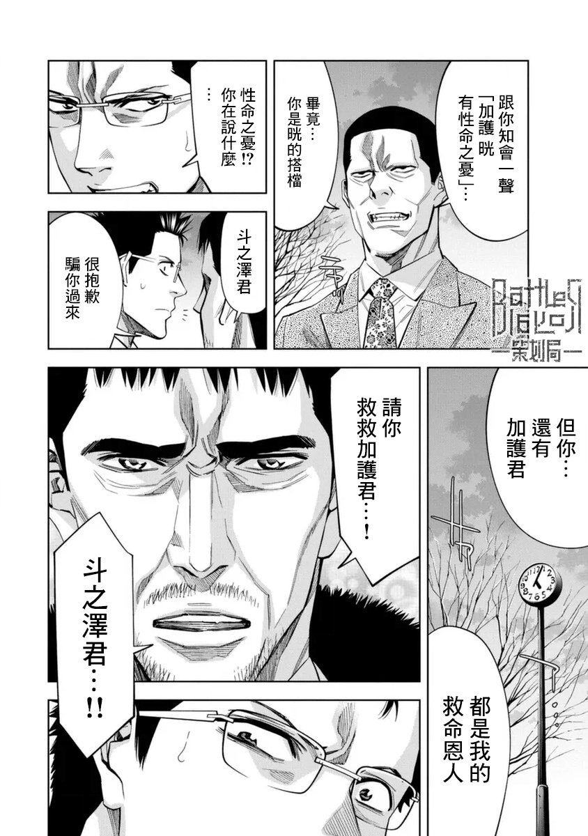 第36话