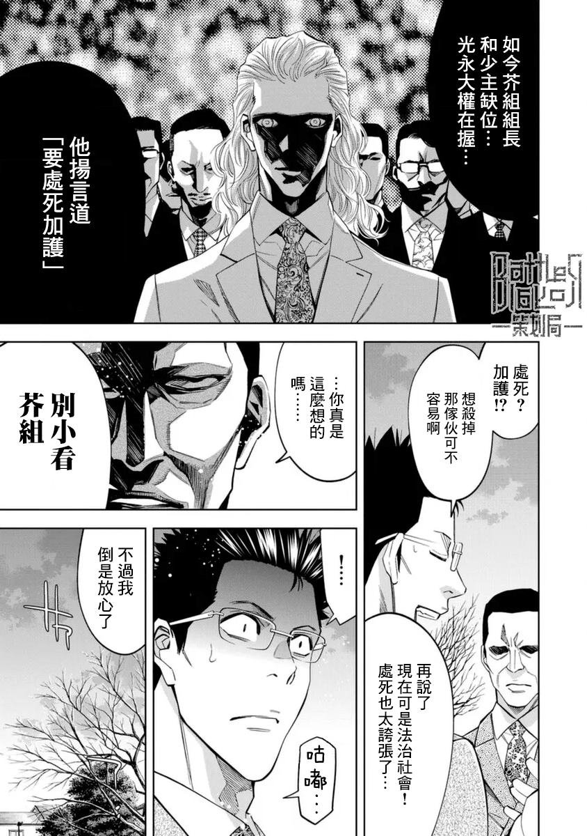第36话