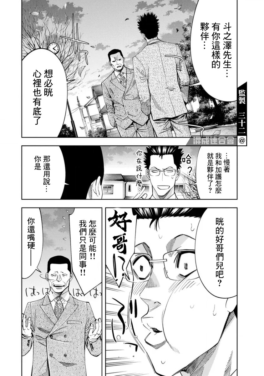 第36话
