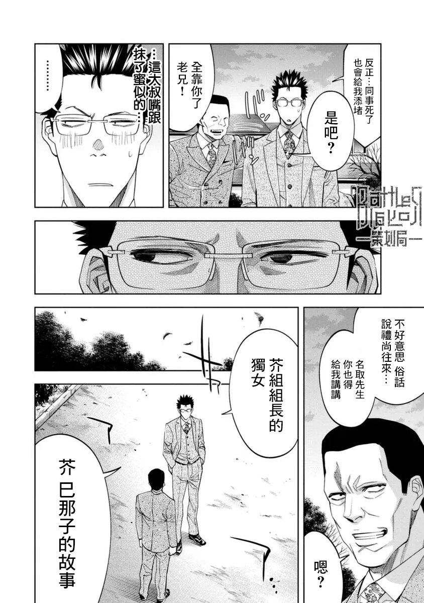 第36话