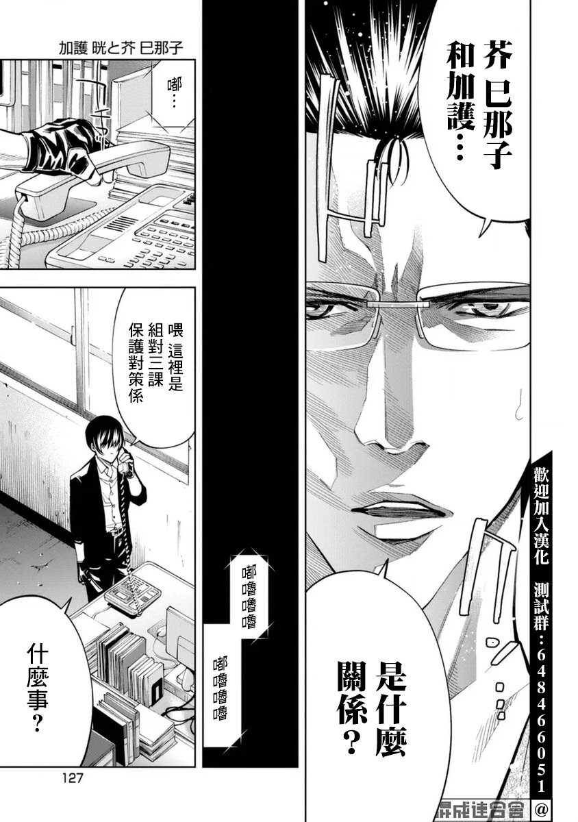 第36话