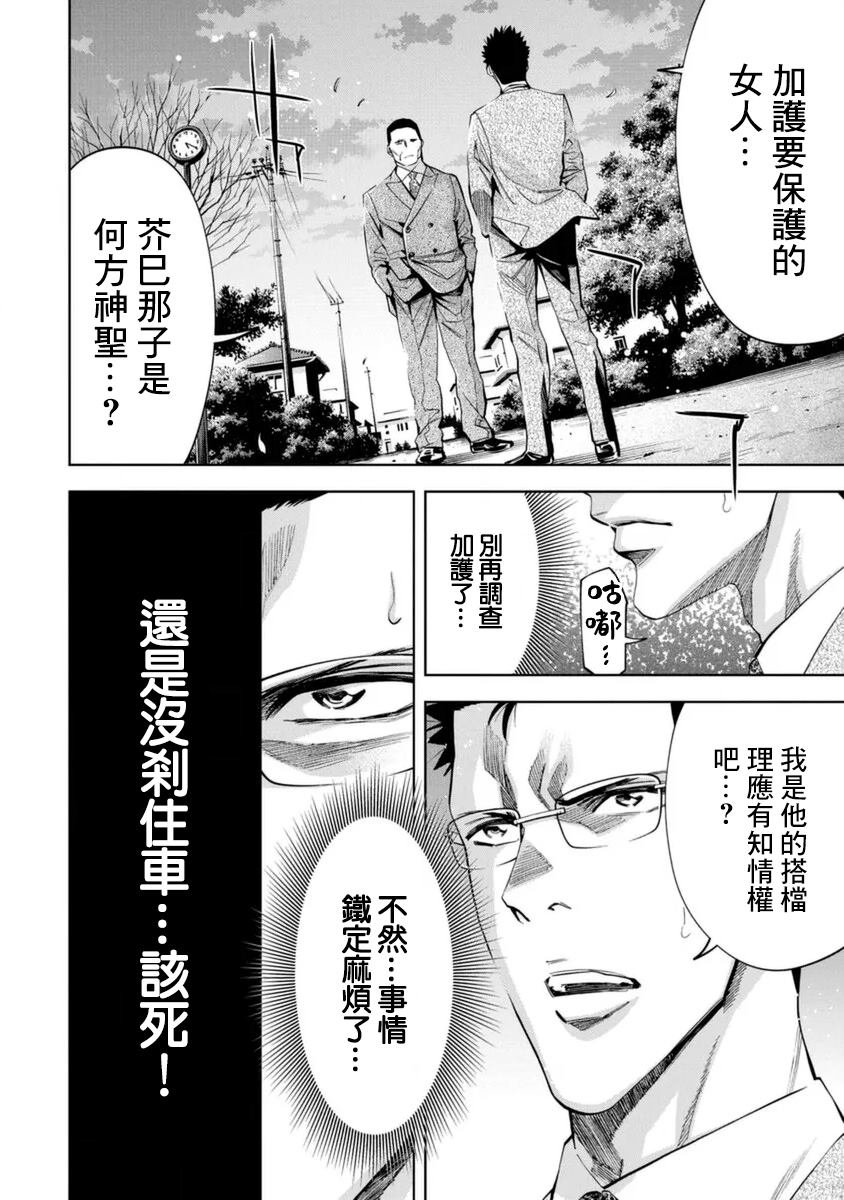 第37话