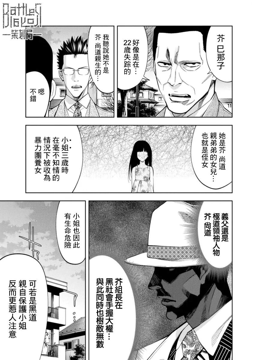 第37话