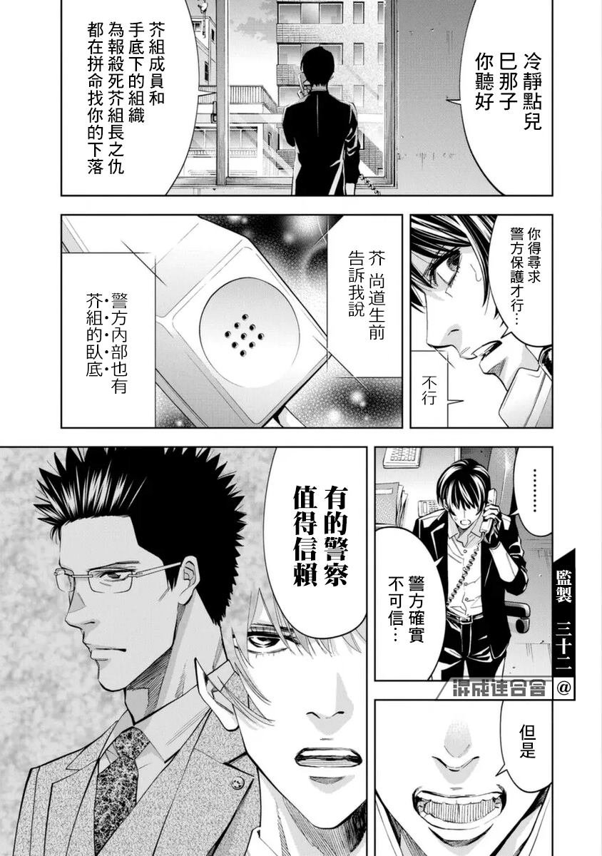 第37话
