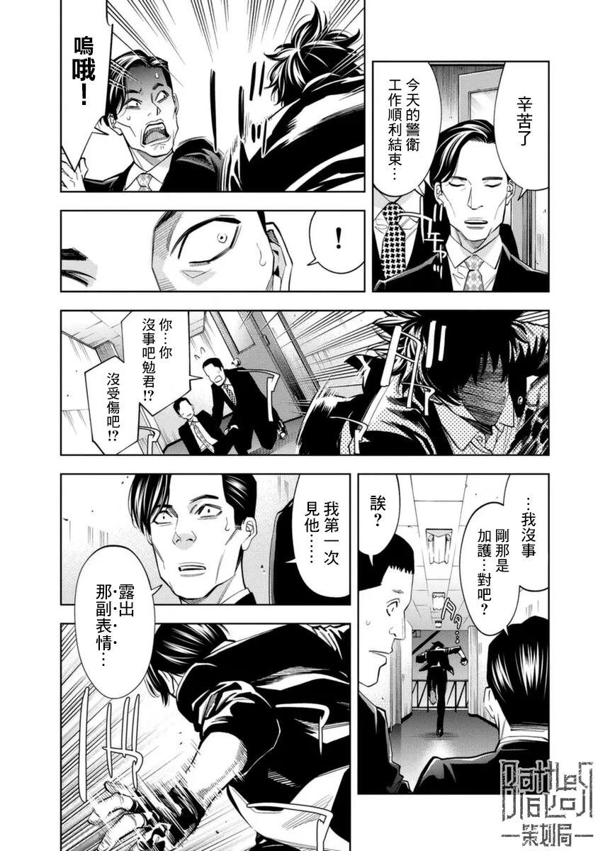第38话