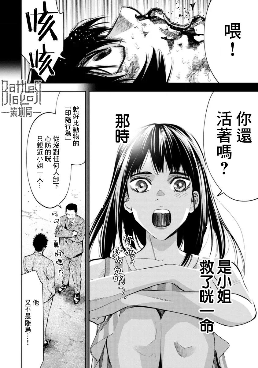第38话