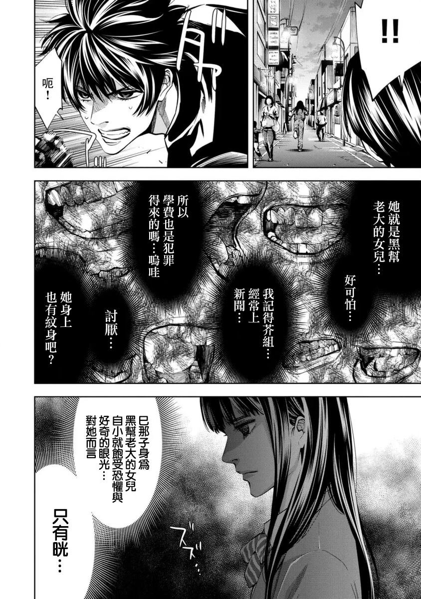 第38话