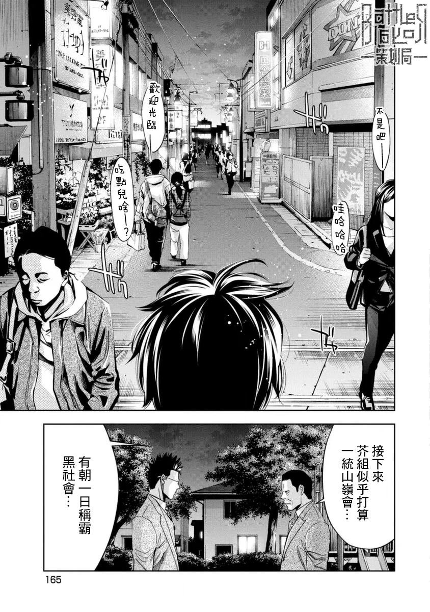 第38话