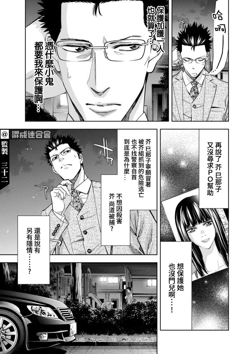 第38话