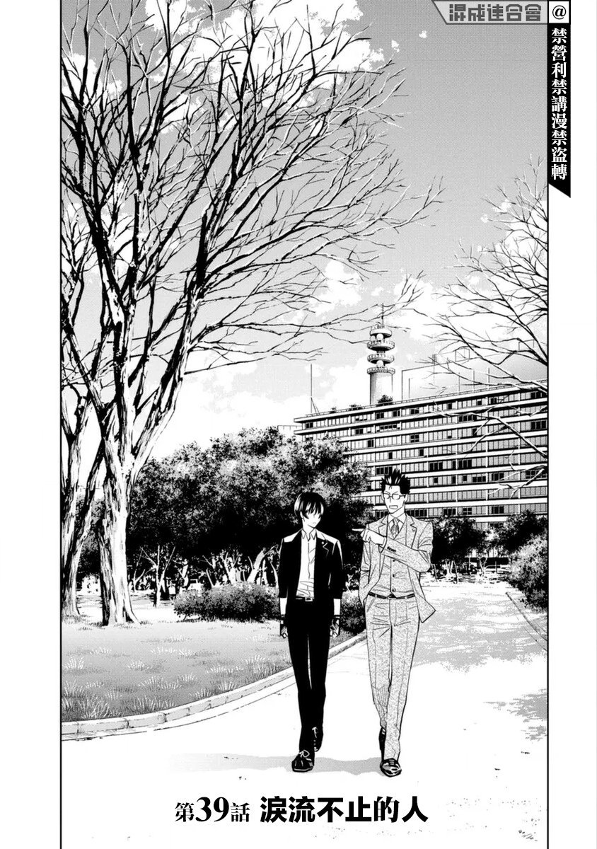 第39话