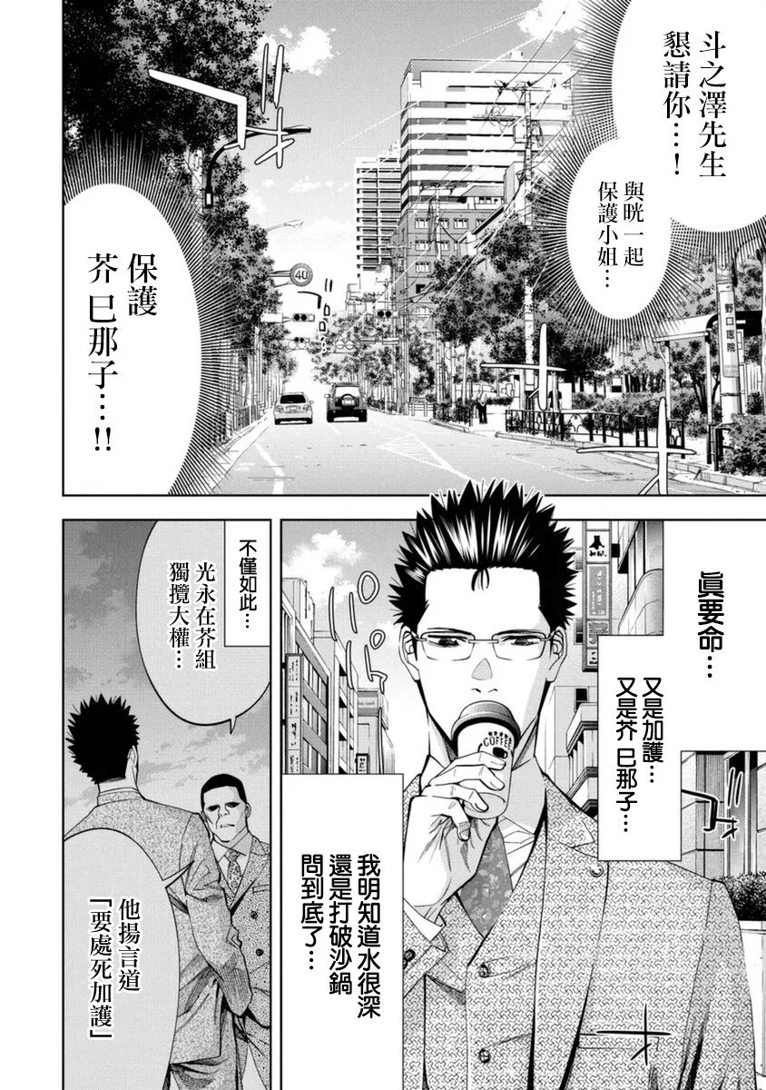 第39话