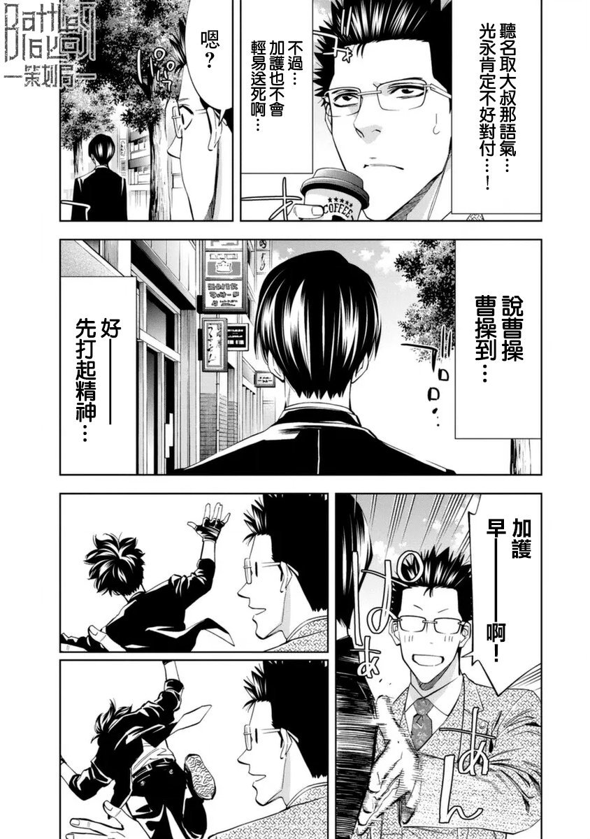 第39话