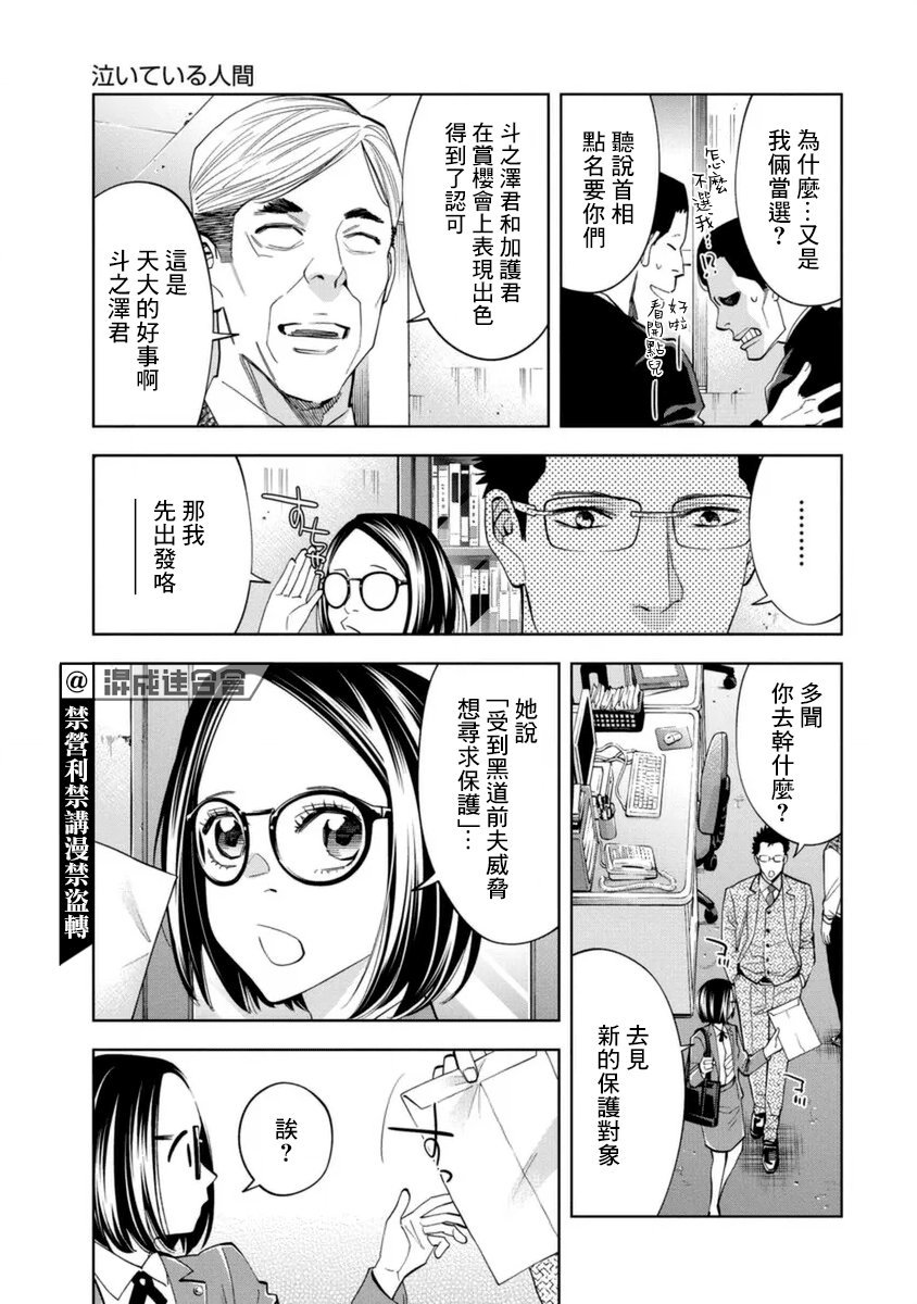 第39话