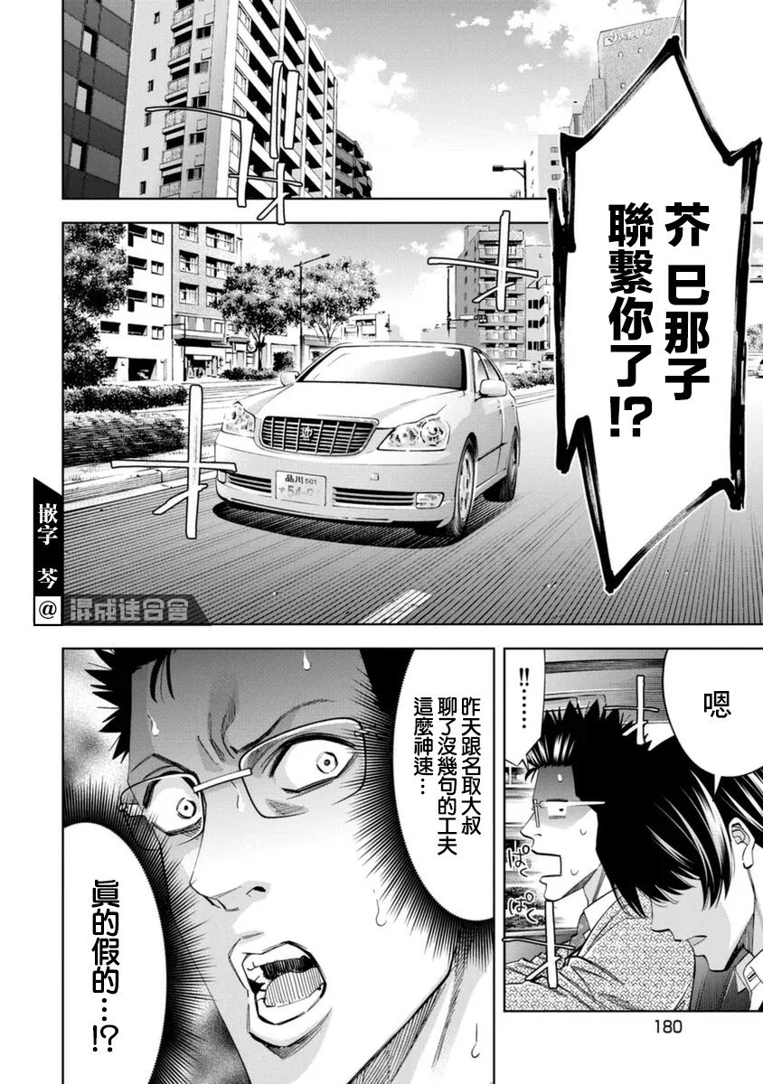 第39话