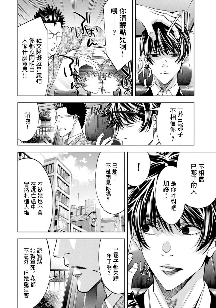 第39话