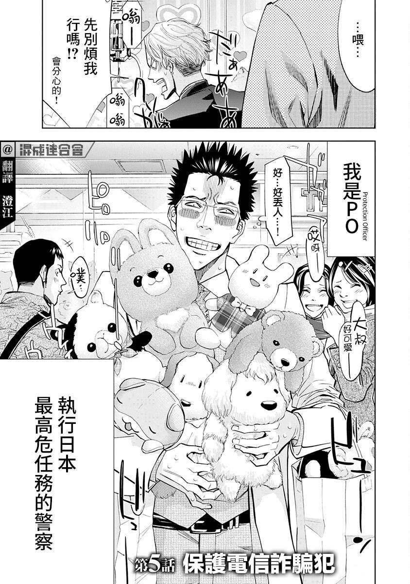 第4话